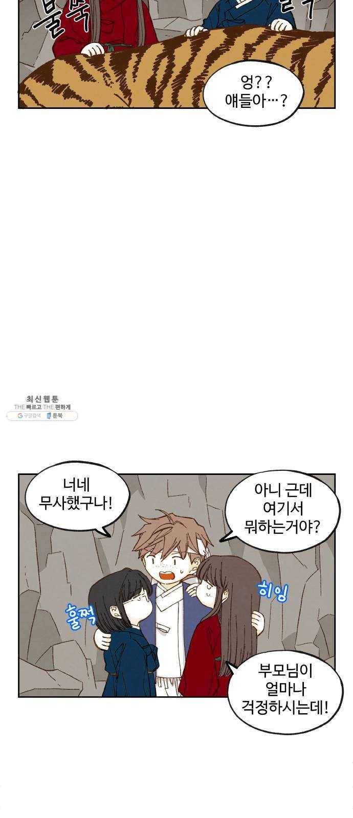 합격시켜주세용 100화 특집 19
