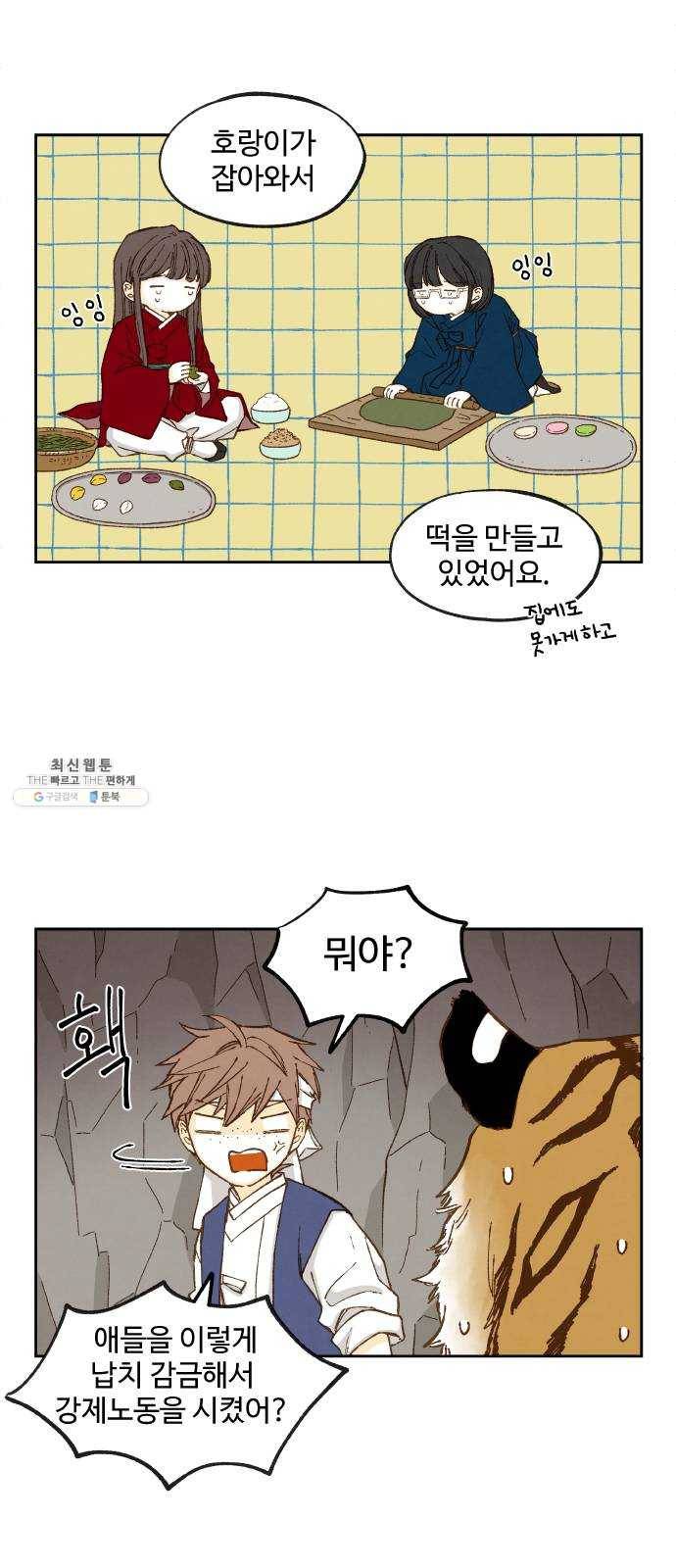 합격시켜주세용 100화 특집 20