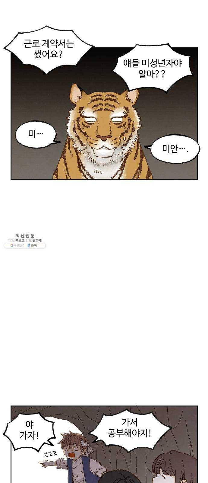 합격시켜주세용 100화 특집 21