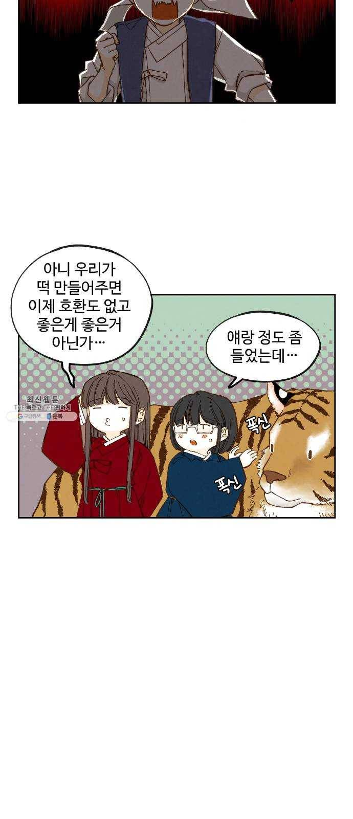합격시켜주세용 100화 특집 23