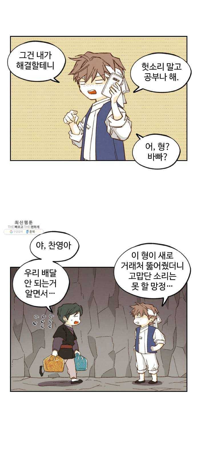 합격시켜주세용 100화 특집 24