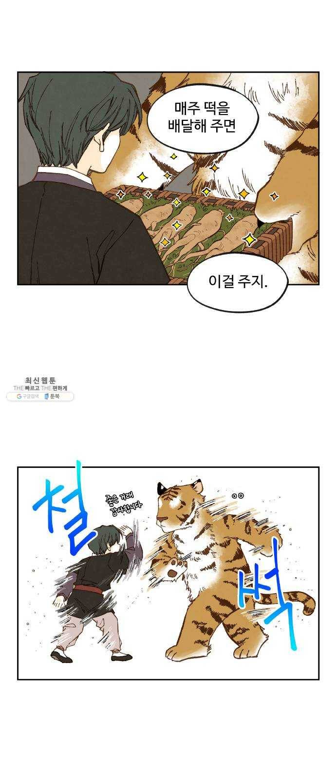 합격시켜주세용 100화 특집 25