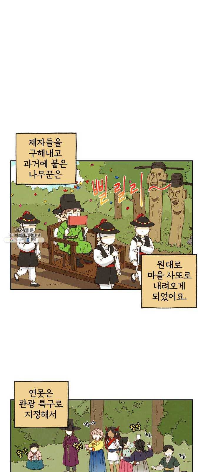 합격시켜주세용 100화 특집 26