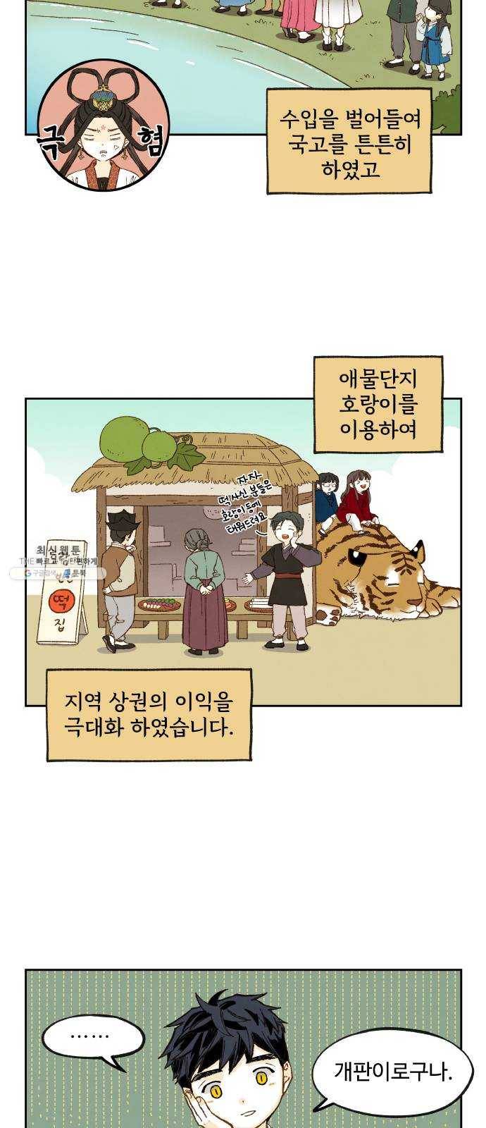 합격시켜주세용 100화 특집 27