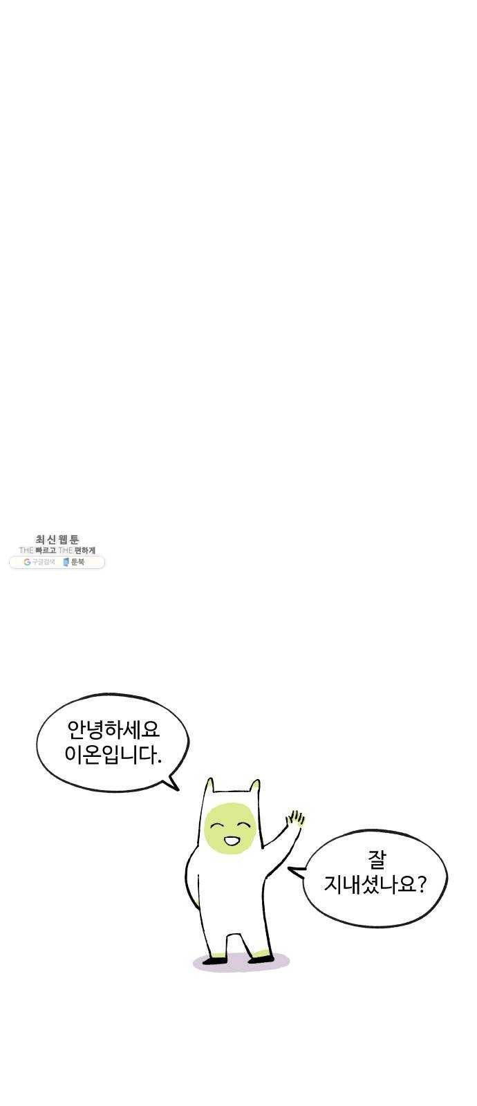 합격시켜주세용 100화 특집 29