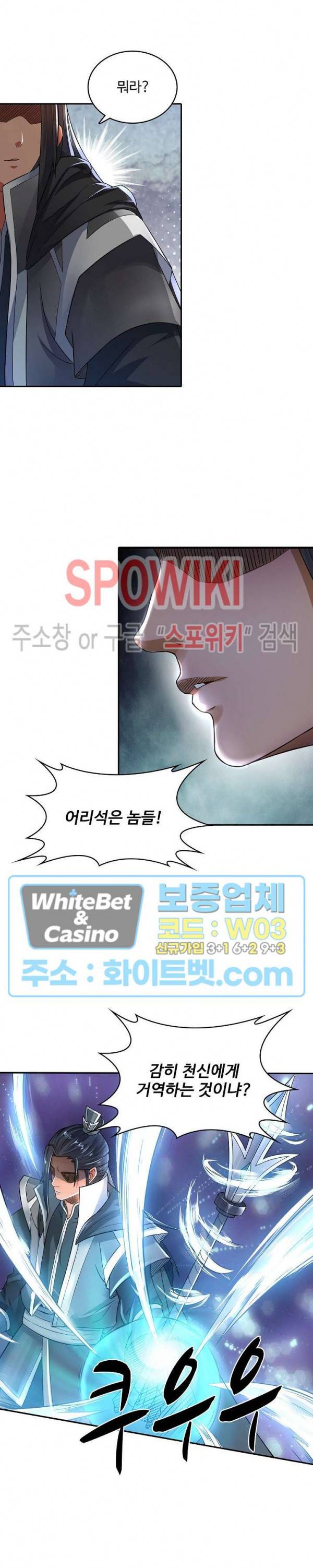 산해봉신 79화 3