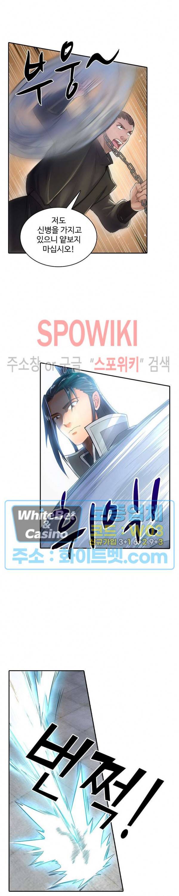 산해봉신 79화 4