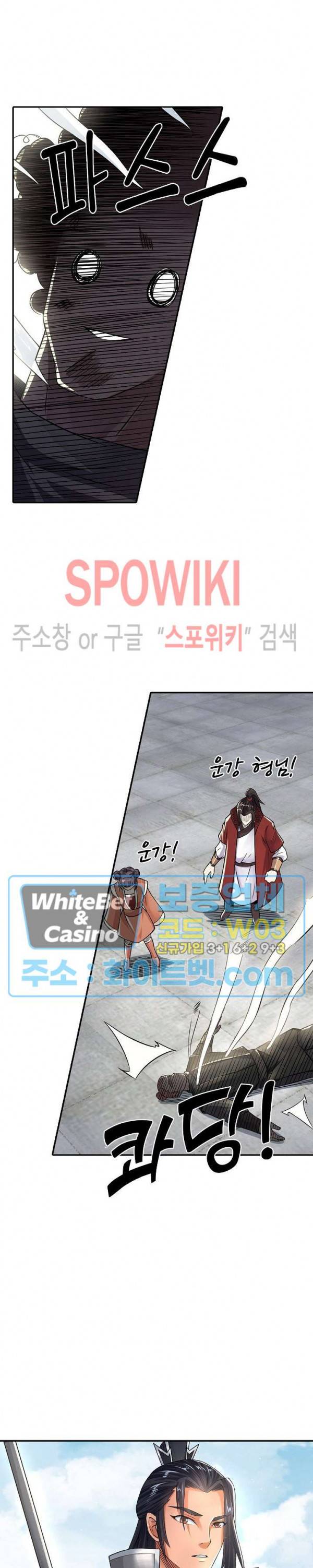 산해봉신 79화 5