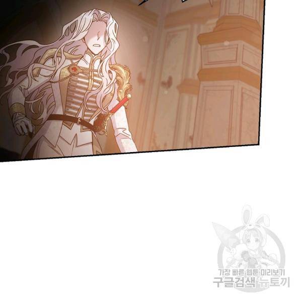 폭군을 길들이고 도망쳐버렸다 40화 10