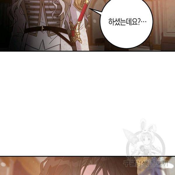 폭군을 길들이고 도망쳐버렸다 40화 26