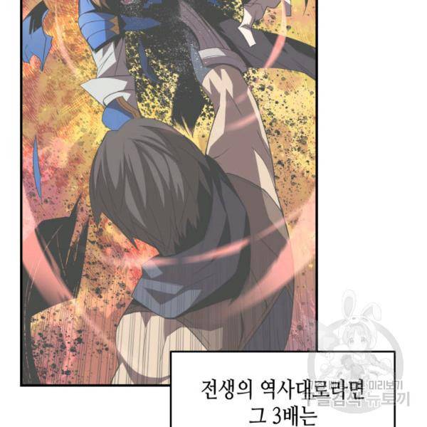 닳고닳은 뉴비 46화 3