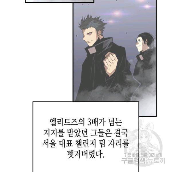 닳고닳은 뉴비 46화 6
