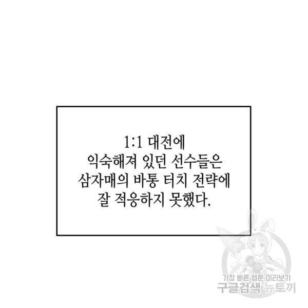 닳고닳은 뉴비 46화 15