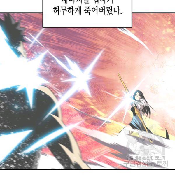 닳고닳은 뉴비 46화 18