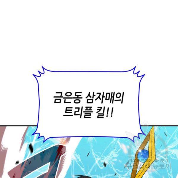 닳고닳은 뉴비 46화 23