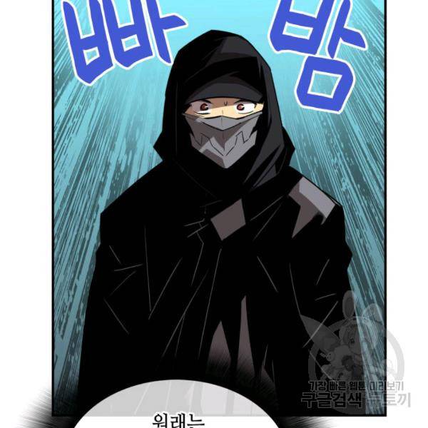 닳고닳은 뉴비 46화 28