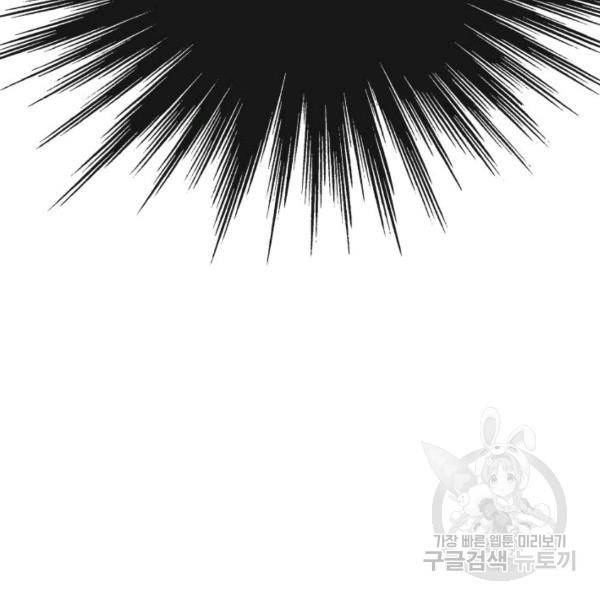 닳고닳은 뉴비 46화 32