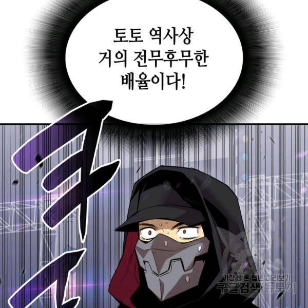 닳고닳은 뉴비 46화 41