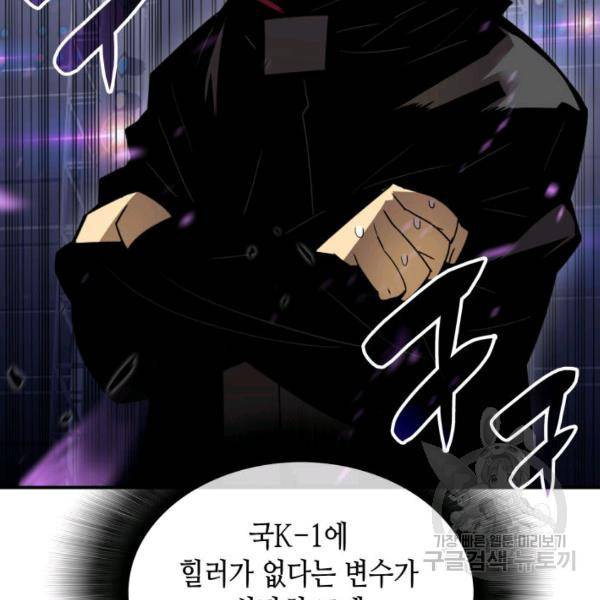 닳고닳은 뉴비 46화 42