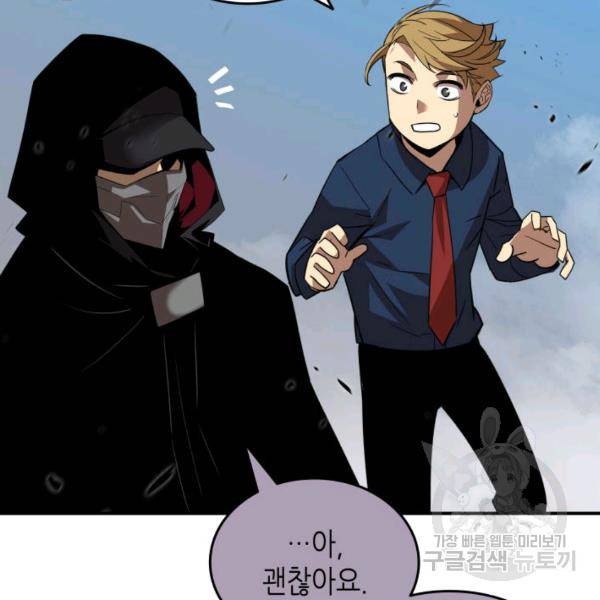 닳고닳은 뉴비 46화 44