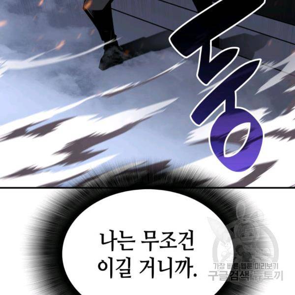 닳고닳은 뉴비 46화 49