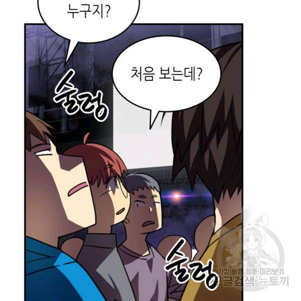 닳고닳은 뉴비 46화 51