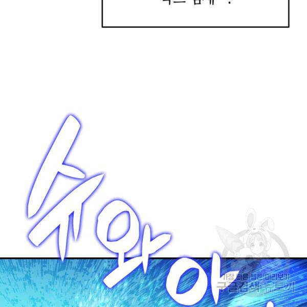 닳고닳은 뉴비 46화 56