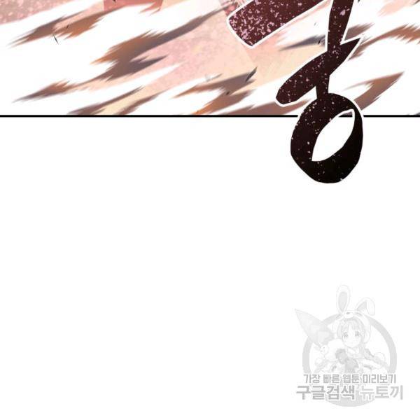 닳고닳은 뉴비 46화 61