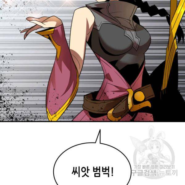 닳고닳은 뉴비 46화 66