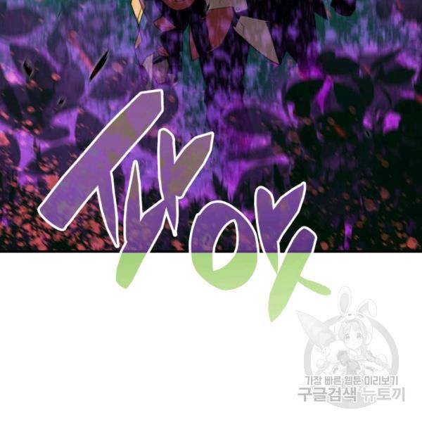 닳고닳은 뉴비 46화 69