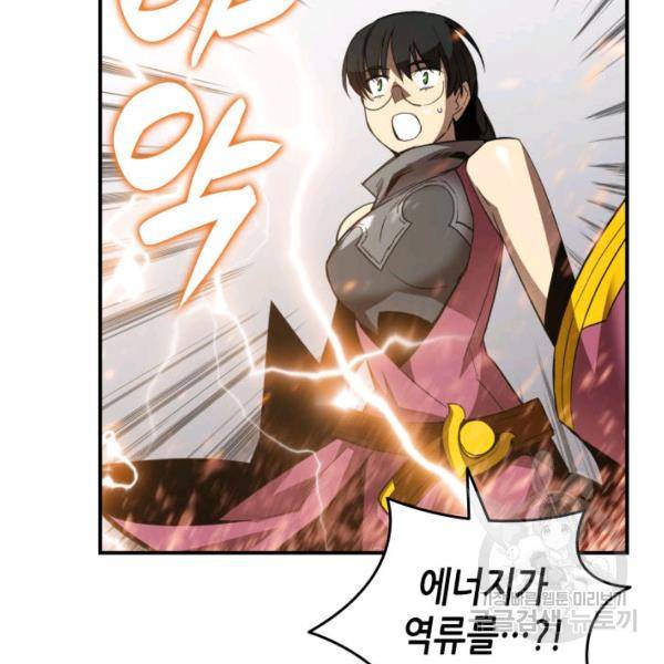 닳고닳은 뉴비 46화 85