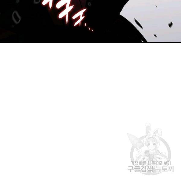 닳고닳은 뉴비 46화 103