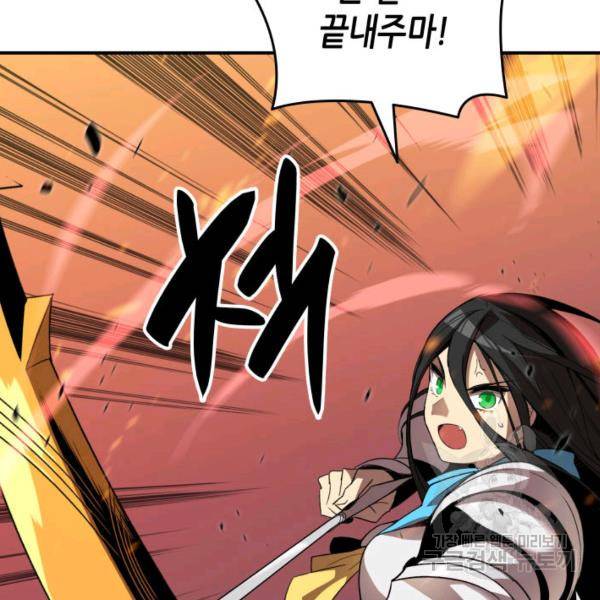 닳고닳은 뉴비 46화 106