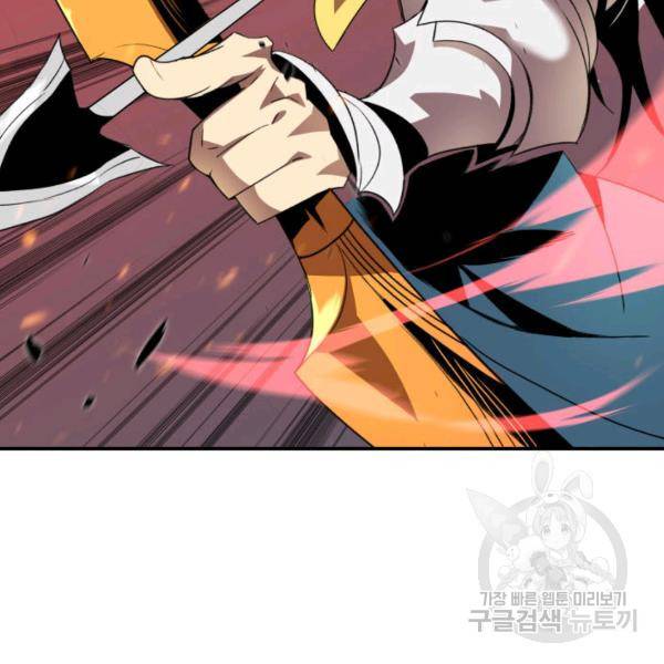 닳고닳은 뉴비 46화 107