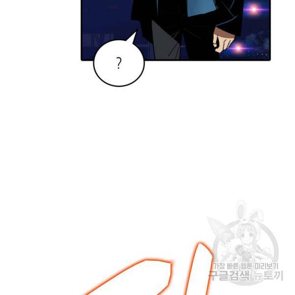 닳고닳은 뉴비 46화 111