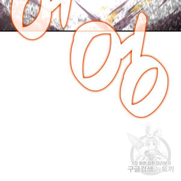 닳고닳은 뉴비 46화 114