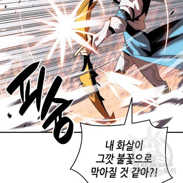 닳고닳은 뉴비 46화 116