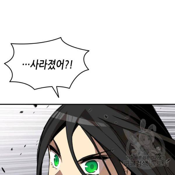 닳고닳은 뉴비 46화 119