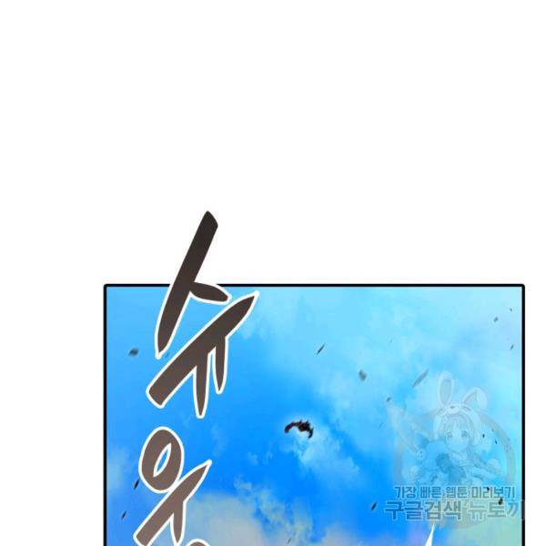 닳고닳은 뉴비 46화 121
