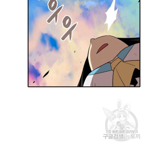 닳고닳은 뉴비 46화 122