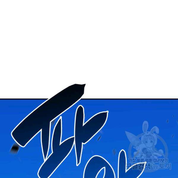 닳고닳은 뉴비 46화 123