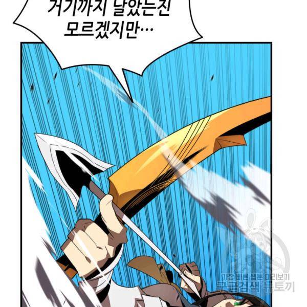 닳고닳은 뉴비 46화 127