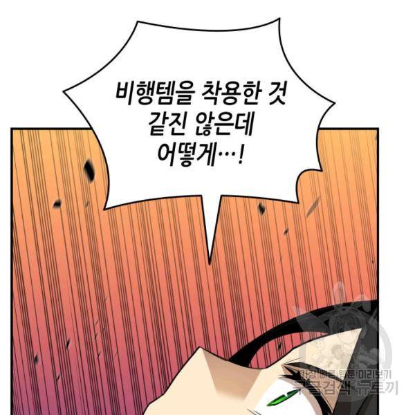 닳고닳은 뉴비 46화 134