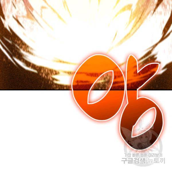 닳고닳은 뉴비 46화 153