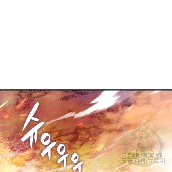 닳고닳은 뉴비 46화 154