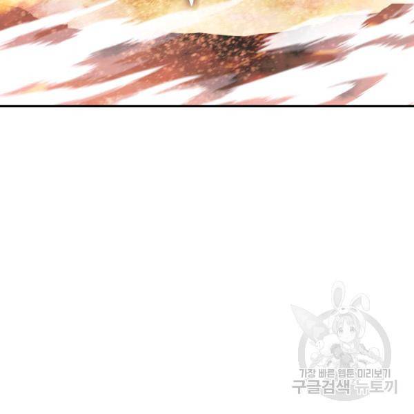 닳고닳은 뉴비 46화 155
