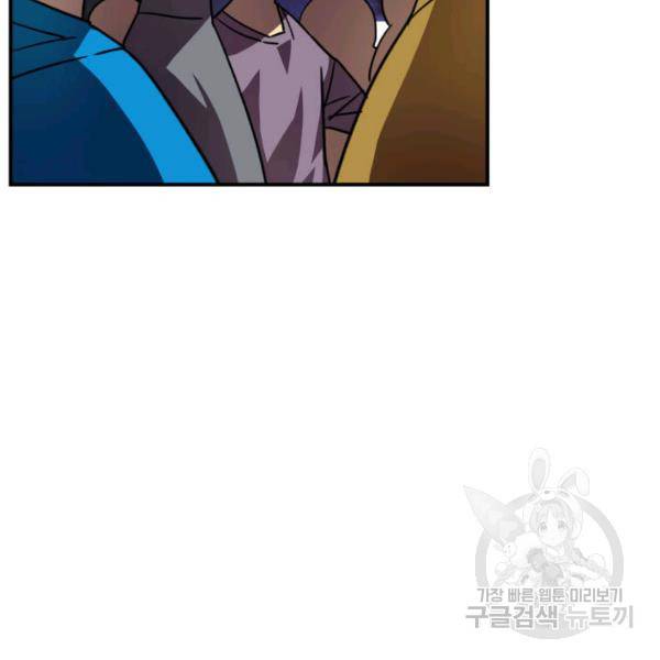 닳고닳은 뉴비 46화 157