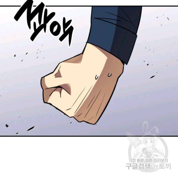 닳고닳은 뉴비 46화 160
