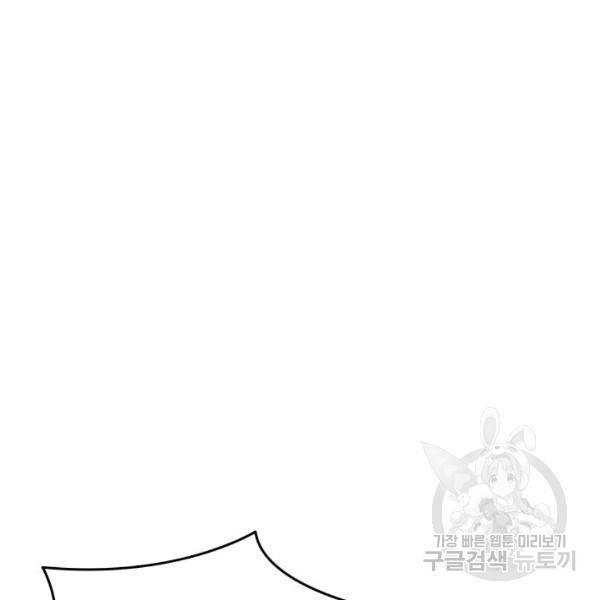 닳고닳은 뉴비 46화 161