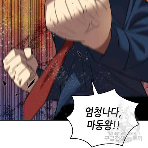 닳고닳은 뉴비 46화 163